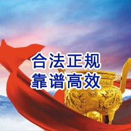 鄂托克前讨账公司